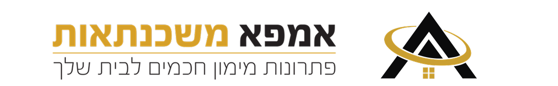 אמפא משכנתאות